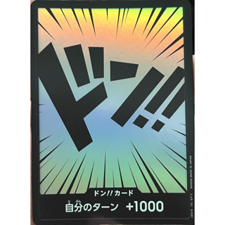 One Piece Card Game Don Card Don!!! (Holographic) การ์ดด้ง ฟอล์ย