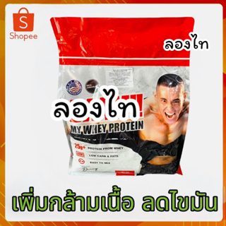 Baam My Whey เพิ่มกล้ามแบบเน้นๆ