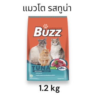 Buzz  บัซซ์ อาหารเม็ดแมว รสทูน่า ขนาด 1.2kg