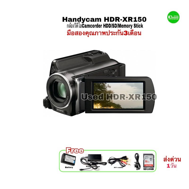 sony-handycam-hdr-xr150-camcorder-full-hd-3-1mp-still-image-กล้องวีดีโอฮาร์ดดิสในตัว-hdd-60-120gb-2-7-lcd-touch-slot-sd