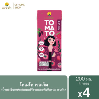 ดอยคำ โทเมโท เวลเว็ต (น้ำมะเขือเทศผสมเบอร์รีรวมและทับทิมรวม ๗๓%) 200 มล. (1 แพ็ค : 4 กล่อง)