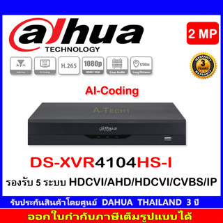 DAHUA XVR รุ่น4104HS-I (AI Series)