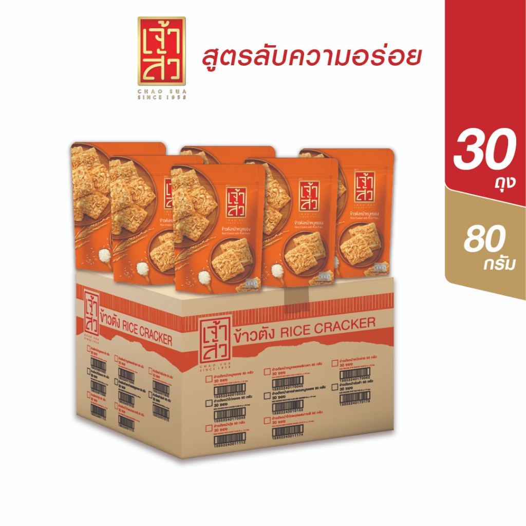 เจ้าสัว-ข้าวตังหน้าหมูหยอง-80g-x30ถุง-ยกลัง