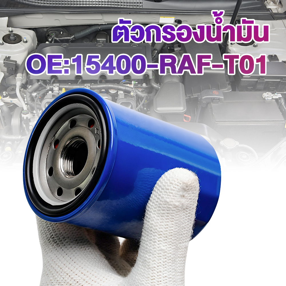 ส่งจากไทย-กรองน้ำมันเครื่อง-ฮอนด้า-15400-raf-t01-สำหรับ-honda-ฮอนด้า-ทุกรุ่น-กรองเครื่อง