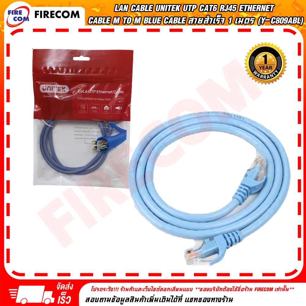 สายแลน-lan-cable-unitek-utp-cat6-rj45-ethernet-cable-m-to-m-blue-cable-สายสำเร็จ-1เมตร-3เมตร-y-c809abl-y-c811abl-สาม