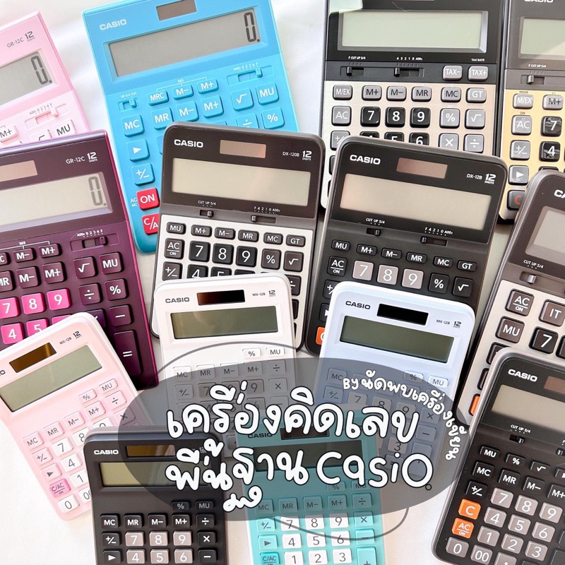 calculator-เครื่องคิดเลข-mx-12m-เครื่องคิดเลขตั้งโต๊ะ-casio-มี-32-รุ่นให้เลือก-12-หลัก-ของแท้-ของใหม่-ประกันศูนย์-cmg