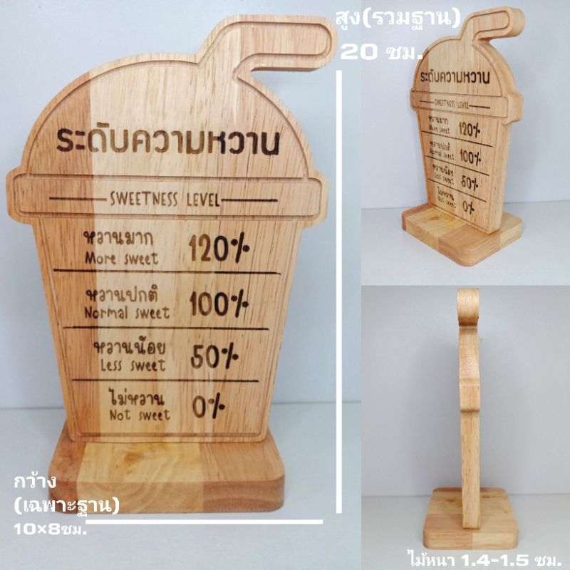 ป้ายระดับความหวาน ป้าย sweetness level พร้อมเคลือบ ป้ายไม้ | Shopee ...