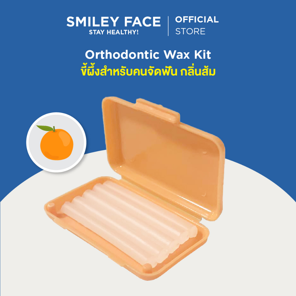 (กลิ่นส้ม) ขี้ผึ้งจัดฟัน Orthodontic Wax Kit Shopee Thailand