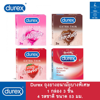 Durex ถุงยางอนามัยบางพิเศษ 1 กล่อง 3 ชิ้น 4 รสชาติ ขนาด 53 มม. Durex Wild 4 Flavor Condoms for Men 3 Count
