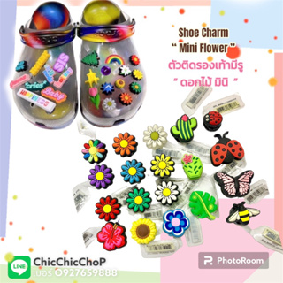 JBS - 🌈🔆🌸ตัวติดรองเท้ามีรู รวม “  ดอกไม้ มินิ มุ้งมิ้ง” 🌈👠🌸🔅shoe Charm Flower All “ MiNi Flower ” สุดเฉียบ ราคาโคตรคุ้ม