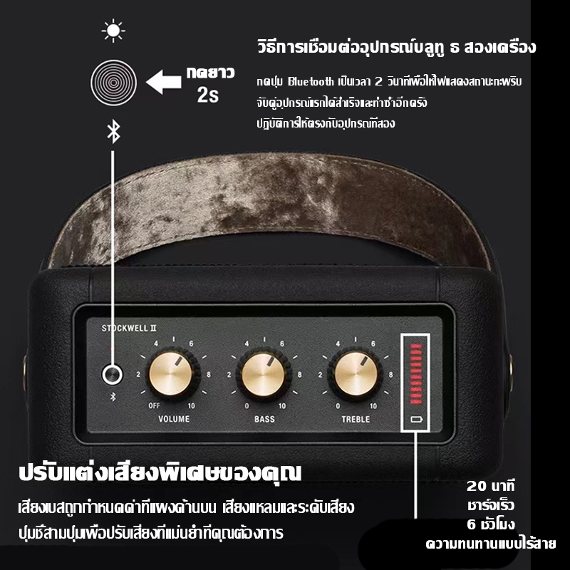 11-11-โปรโมชั่น-marshall-stockwell-ii-portable-bluetooth-speaker-มาร์แชลลำโพงสะดวก-ลำโพงมาร์แชล-ลำโพงบลูทูธ