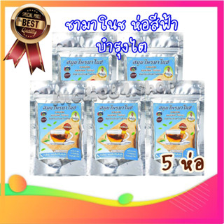 **ส่งฟรี** (5ห่อ 100ซอง) ชาสมุนไพรมาโนช ชามาโนช สมุนไพร ชาบำรุงไต ชาไต บำรุงไต ปวดเอว ปวดข้อ