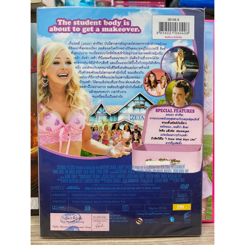 dvd-the-house-bunny-บันนี่สาว-หัวใจซี้ด