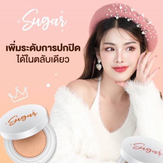 คุชชั่น ตาแป๋ว ชูก้าร์ Barbie Sugar Cushion SPF50 PA+++ คุมมัน กันน้ำ กันเหงื่อ ของแท้ 100%