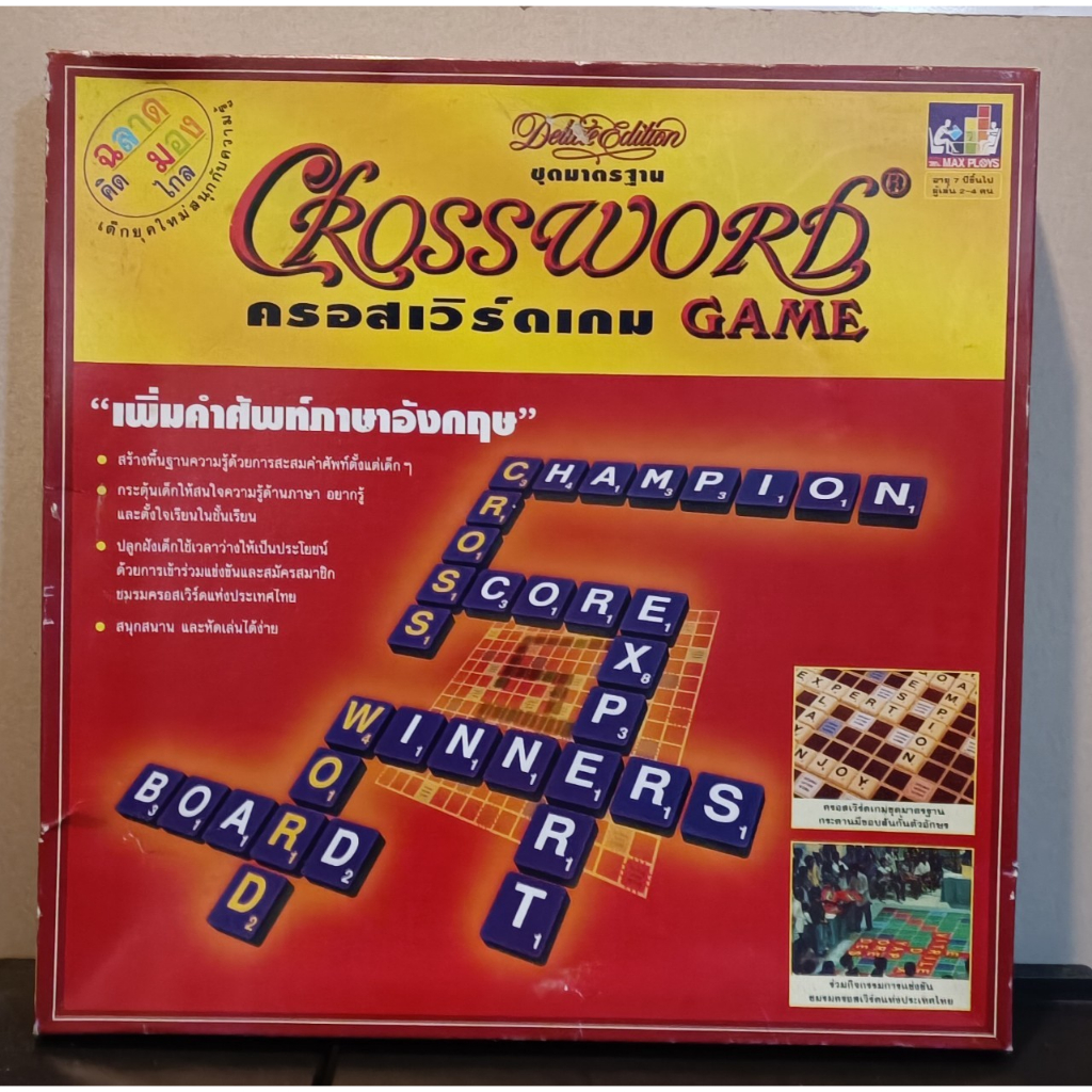 Crossword Game ครอสเวิร์ดเกม ชุดมาตรฐาน มือสอง Shopee Thailand