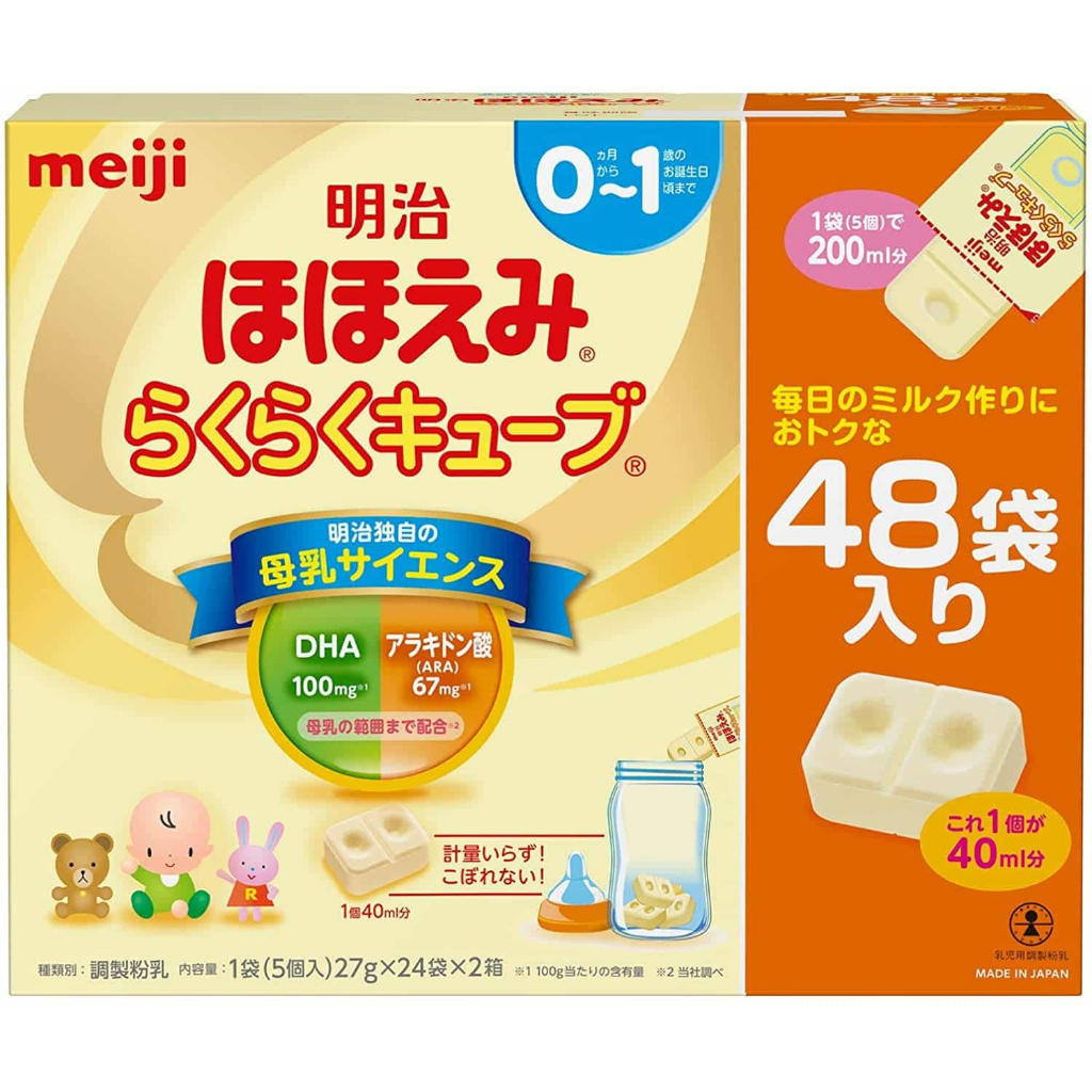 meiji-smile-easy-cube-นมผงอัดเม็ดเมจิ-สำหรับเด็กทารกแรกเกิดถึง12เดือน-บรรจุรวม-48-ห่อ-1-ห่อมี-5-ก้อน