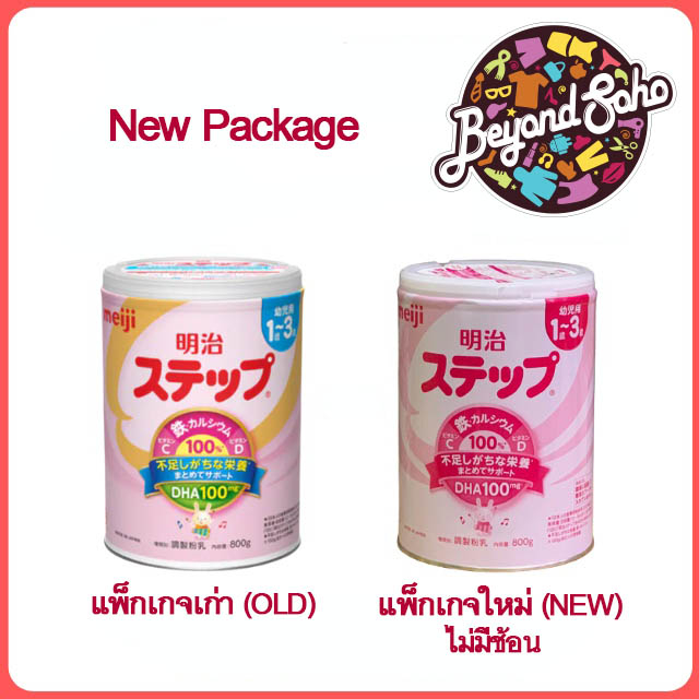 meiji-step-milk-powder-นมผงเมจิสเต็ป-ชนิดกระป๋องขนาด-800g-นมผงจากเมจิประเทศญี่ปุ่น-สำหรับเด็ก-1ถึง3-ขวบ