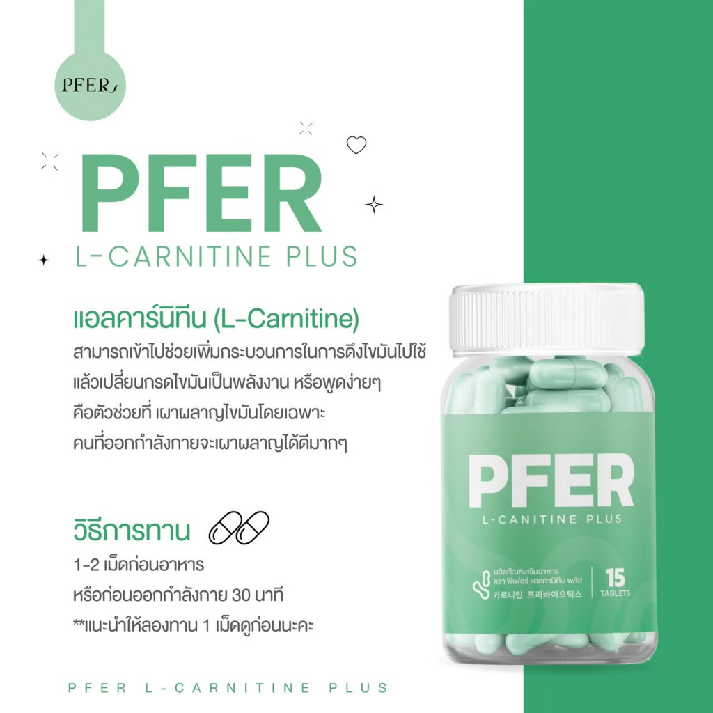 1-แถม-1-ของแท้พร้อมส่ง-l-carnitine-plus-แอลคาร์นิทีนพลัส-ลดไขมัน-ลดสัดส่วน-เพิ่มการเผาผลาญ