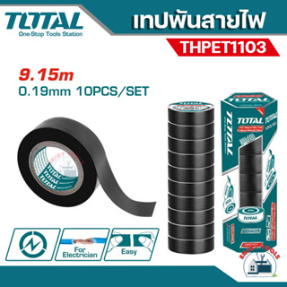 Total เทปพันสายไฟ PVC สีดำ รุ่น THPET1103 ( PVC Insulating Tape )