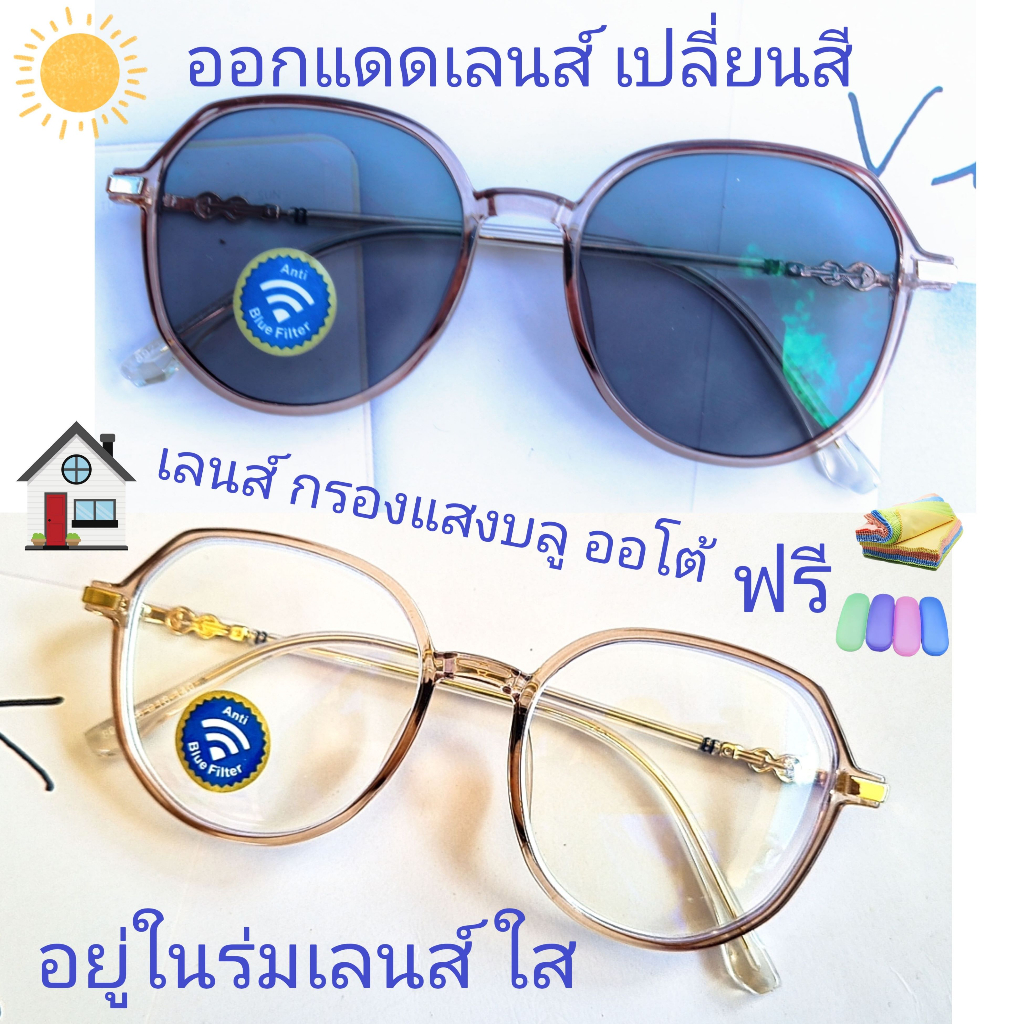 แว่นสายตาสั้น-สายตาธรรมดาทรงเหลี่ยม-เลนส์กรองแสงบลู-เลนส์เปลี่ยนสี-รุ่น8921b-กรอบเนื้อtr-ยืดหยุ่นได้-บิดงอได้