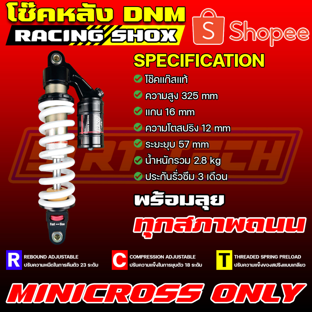 โช๊คหลัง-dnm-racing-shox-ตัวจบสำหรับรถ-minicross