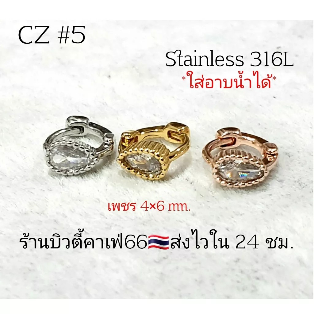 cz-ห่วงเพชร-6-mm-helix-lope-tragus-1-ข้าง-ต่างหูห่วง-ฝังเพชรละเอียด-จิวห่วงล็อค-สแตนเลส-stainless-316l-ต่างหูเพชร