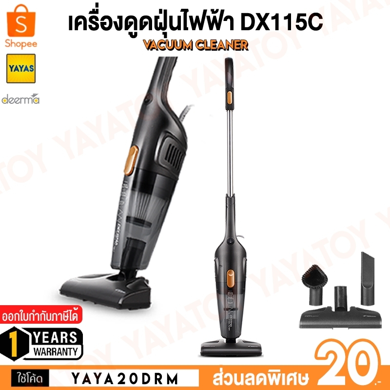 ภาพหน้าปกสินค้า(พร้อมจัดส่ง) Deerma DX115C DX118C Vacuum Cleaner เครื่องดูดฝุ่น