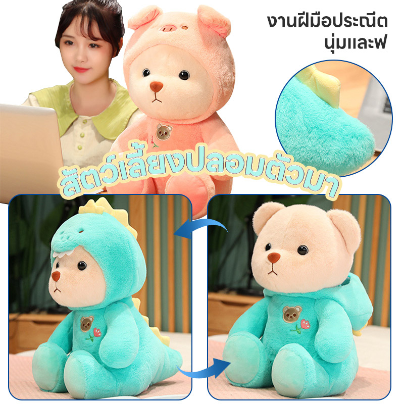 หมีเท็ดดี้-teddytales-ของเล่นสัตว์ยัดไส้-ของเล่นยัดไส้-ตุ๊กตาหมีเท็ดดี้-ตุ๊กตาน่ารักๆ-ของเล่นตุ๊กตาเปลี่ยนรูป