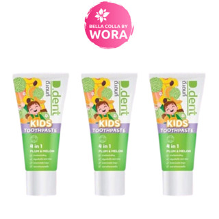 [3 หลอด] D.dent Kids Toothpaste ยาสีฟันสมุนไพรเด็ก [50 กรัม]