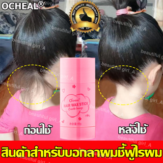 【พร้อมส่งจากไทย】เจลใส่ผม แว็กซ์จัดแต่งทรงผม ครีมจัดแต่งทรงผม แก้ปัญหาผมชี้ฟู ไม่เหนียวเหนอะหนะ พกพาง่าย ใช้ได้ทุกสีผม