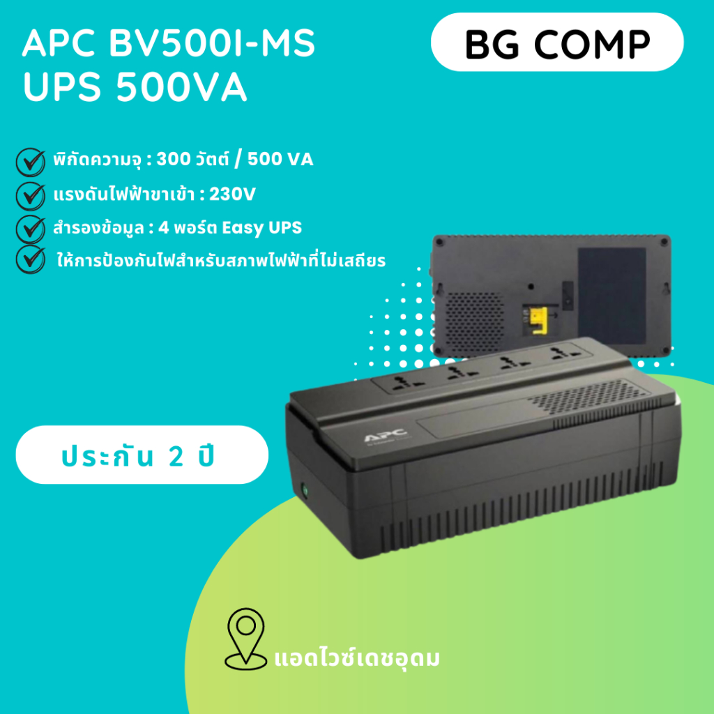 ups-500va-apc-bv500i-ms