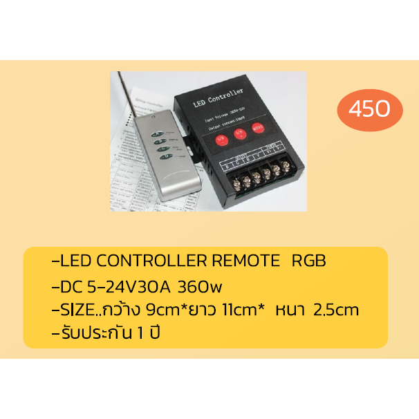 LED CONTROLLER REMOTE RGB DC 5-24V 30A 360w | Shopee Thailand