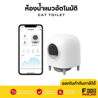 PANDO Cat Litter Box ห้องน้ำแมวอัตโนมัติ ห้องน้ำแมว เชื่อมต่อแอพได้