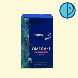 Mamarine MOM  OMEGA-3 มามารีน มัม โอเมก้า-3 ขนาด 30 เม็ด