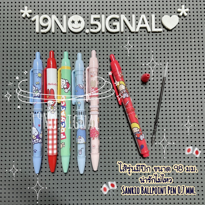 sanrio-ballpoint-pen-ปากกาลูกลื่น-ซานริโอ้