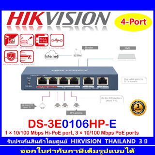 HIKVISION DS-3E0106HP-E. 4-Port 100 Mbps Long-Range Unmanaged PoE Switch