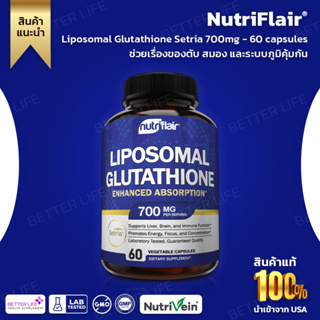 กลูตาไธโอนจากอเมริกา !!! Nutriflair Liposomal Glutathione Setria 700mg - 60 capsules (No.368)
