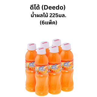 ดีโด้ (Deedo) น้ำผลไม้ มี 5 รสให้เลือก 225มล. (6แพ็ค)
