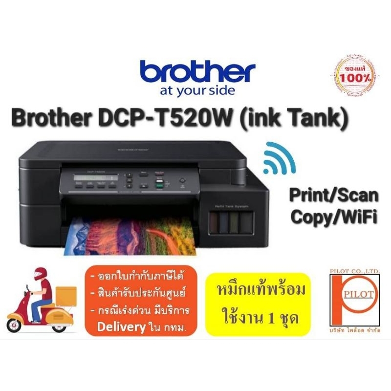 brother-dcp-t520w-printer-print-scan-copy-wifi