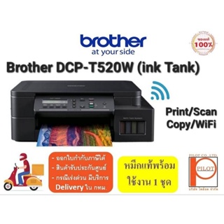 Brother DCP-T520W Printer (Print/Scan/Copy/Wifi)