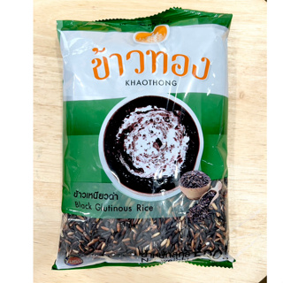 ข้าวเหนียวดำ 500 g (BLACK GLUTINOUS RICE) ตราข้าวทอง