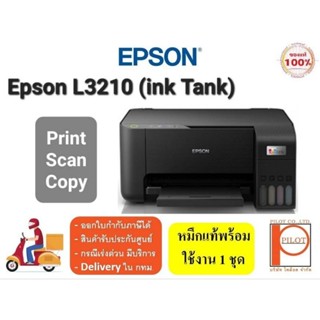 EPSON L3210 (Print,Scan,Copy) InkTank พร้อมหมึกแท้ครบทุกสี