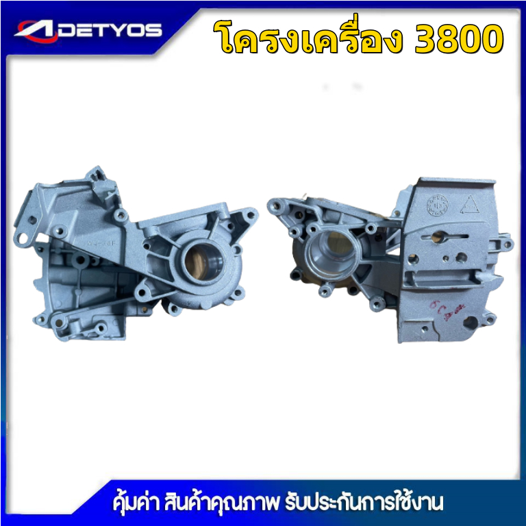 โครงเครื่อง-เครื่องเลื่อย5200-3800