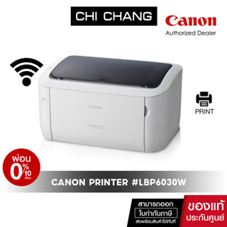 Canon Mono Laser Printer #LBP6030W เครื่องพิมพ์เลเซอร์ขาวดำ (พร้อมหมึกแท้ใช้งาน 1 ชุด)