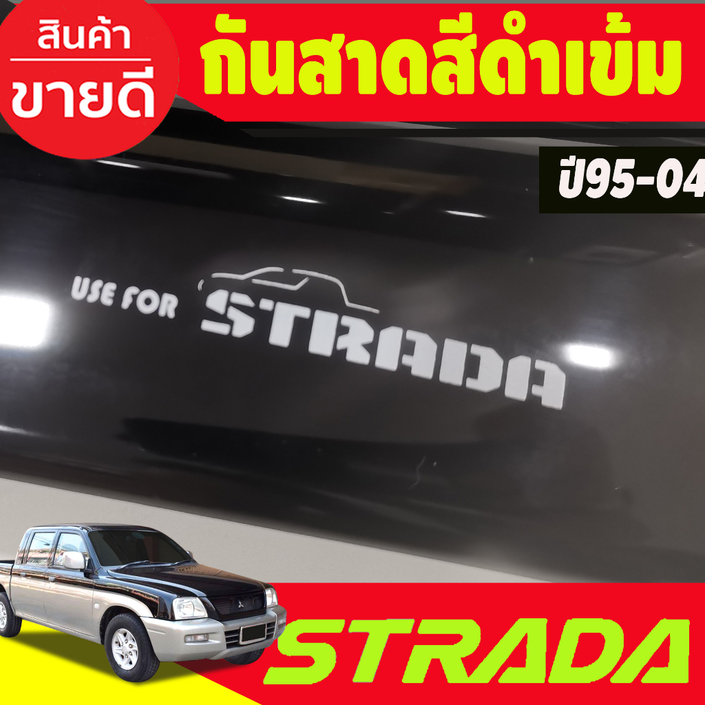 กันสาด-สีดำเข้ม-รุ่น4ประตู-มิตซูบิชิ-สตาด้า-mitsubishi-strada-1995-2005