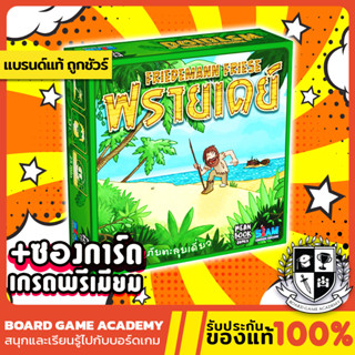 Friday ฟรายเดย์ เกมผจญภัยตะลุยเดี่ยว (TH) Board Game บอร์ดเกม ของแท้