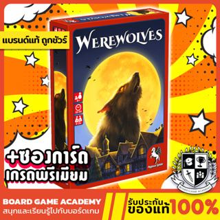 Werewolves New Edition มนุษย์หมาป่า สไตล์คลาสสิก (EN) Board Game บอร์ดเกม ของแท้ หมาป่า เกมหมาป่า
