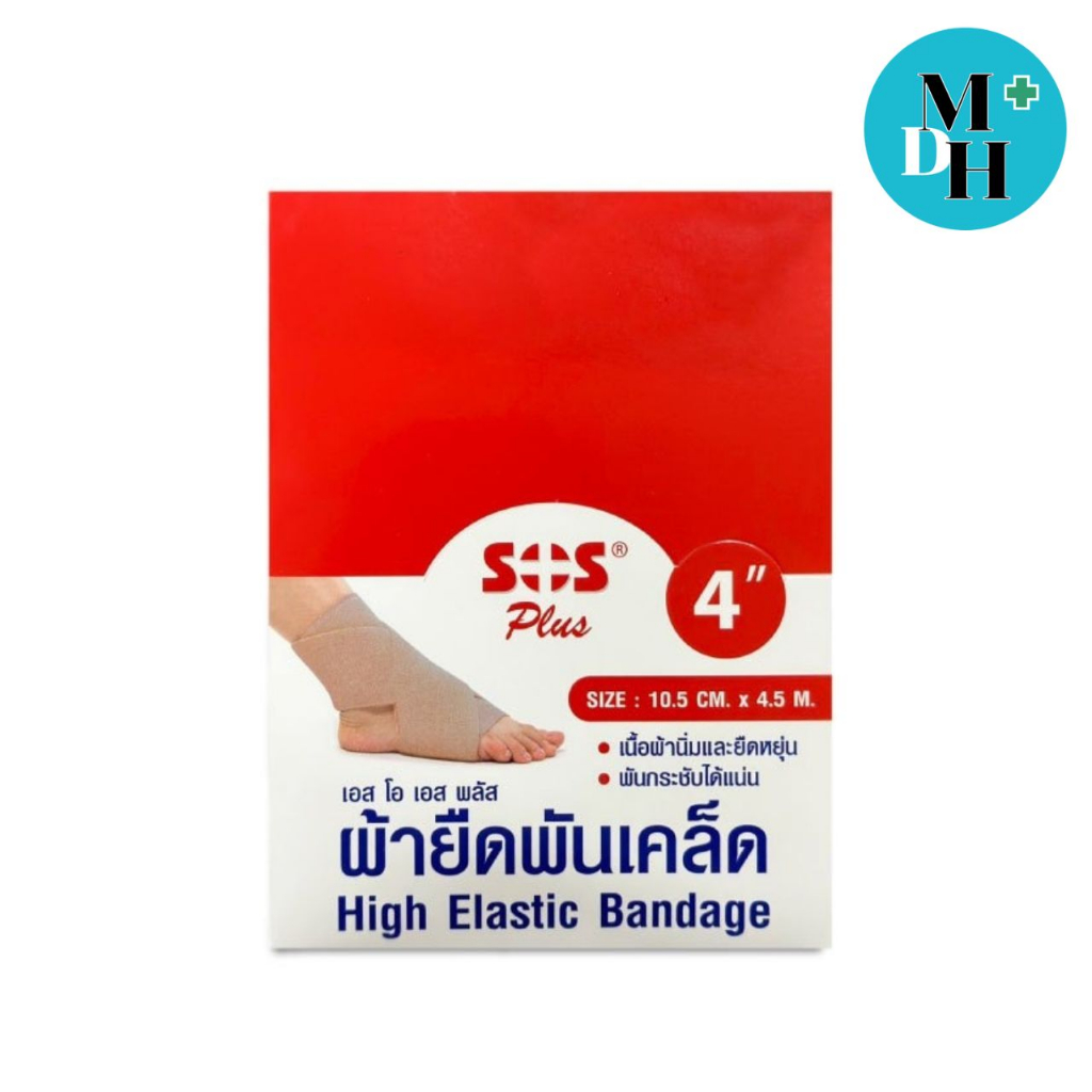 SOS Plus High Elastic Bandage เอส โอ เอส พลัส ผ้ายืดพันเคล็ด 2 นิ้ว ...