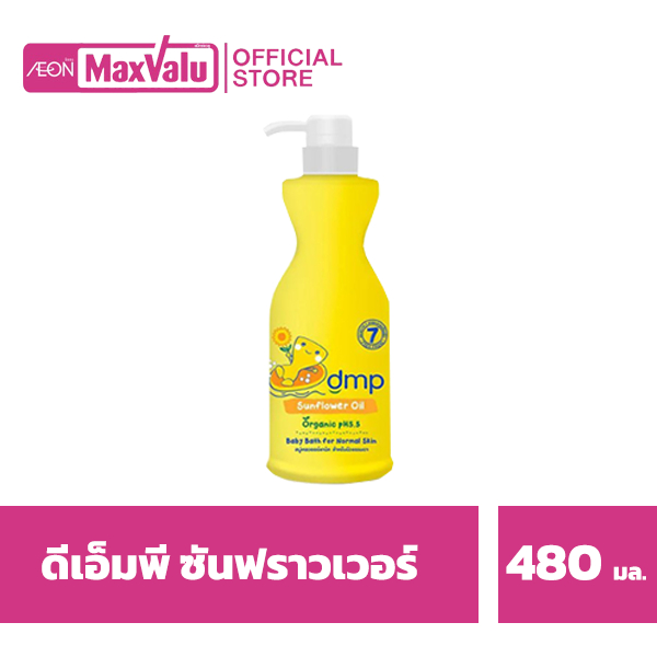 dmp-ดีเอ็มพี-สบู่เหลวอาบน้ำและสระผม-เบบี้-บาธ-ขนาด-480-มล-ฟรี-ขนาด-350-มล