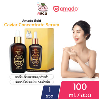 Amado Gold Caviar Concentrate Serum อมาโด้ โกลด์ คาร์เวียร์ เซรั่ม [100 ml./ขวด] [1 ขวด]